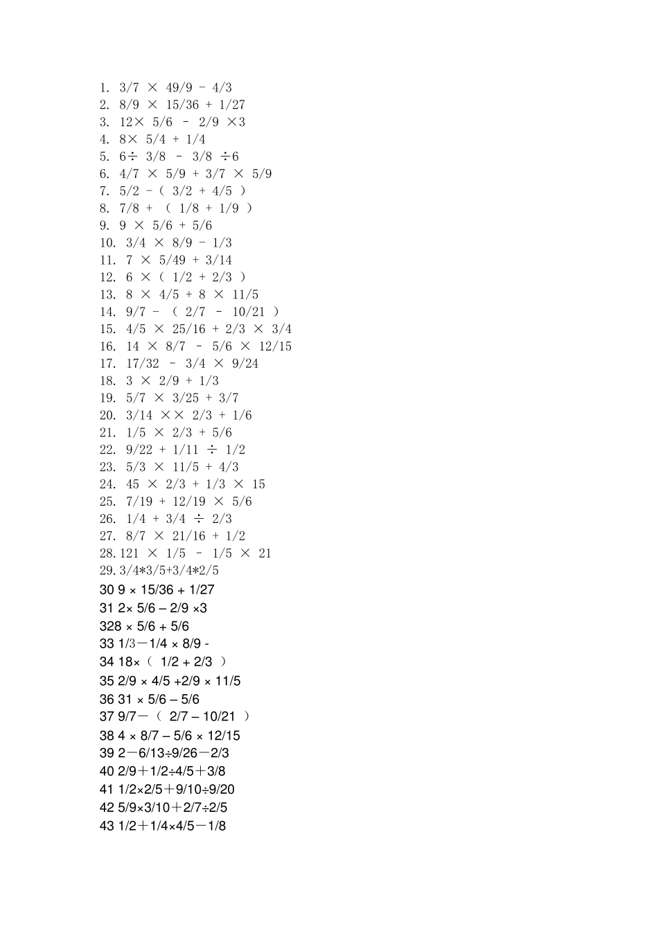 六年级上册数学简算题应用题_第1页