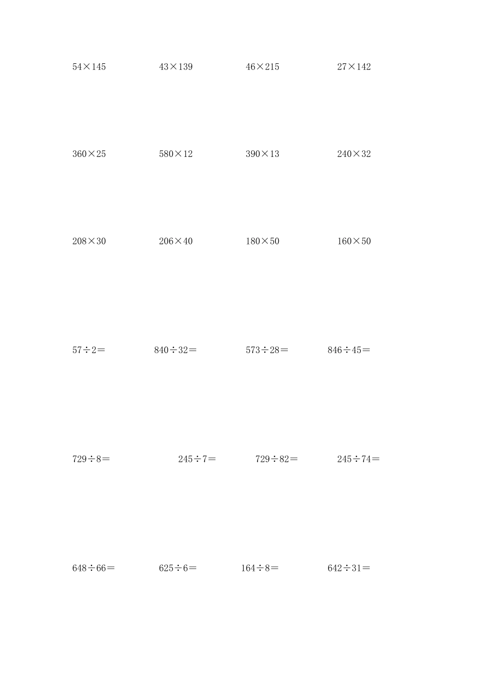六年级上册数学计算题_第3页