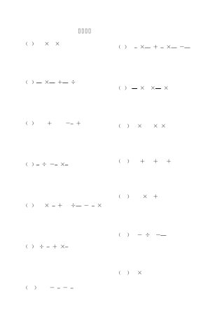 六年级上册简便计算