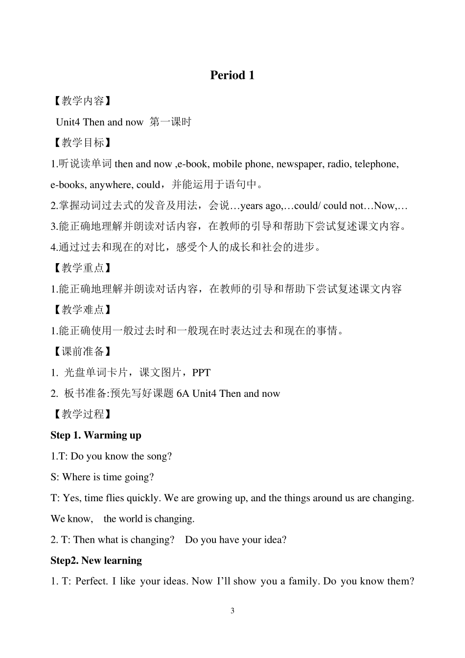 六年级上册英语Unit4Thenandnow教案_第3页