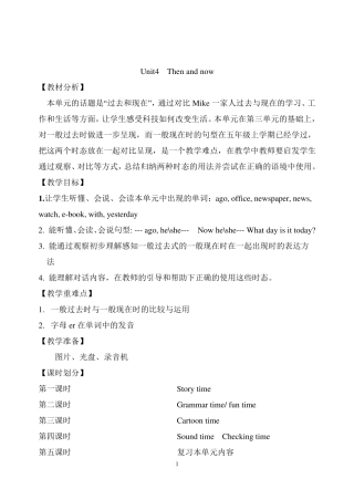 六年级上册英语Unit4Thenandnow教案