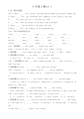 六年级上册英语各单元考点精练牛津译林(一起)