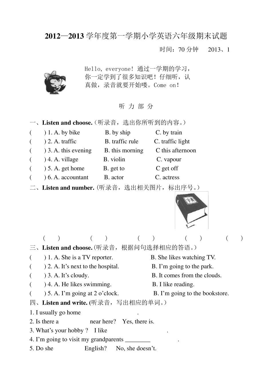 六年级上册英语测试题_第1页