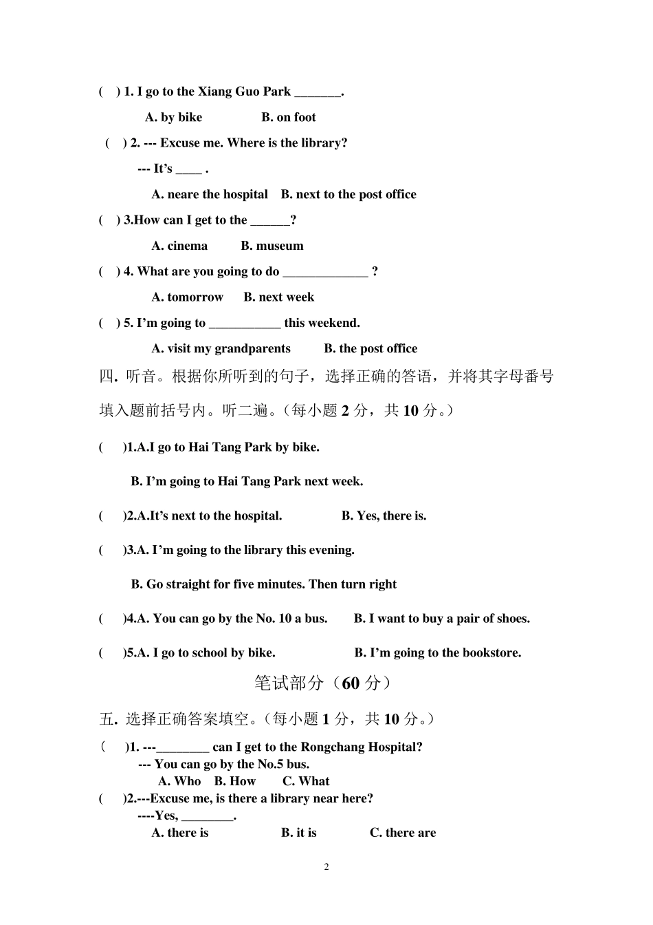 六年级上册英语测试题13_第2页