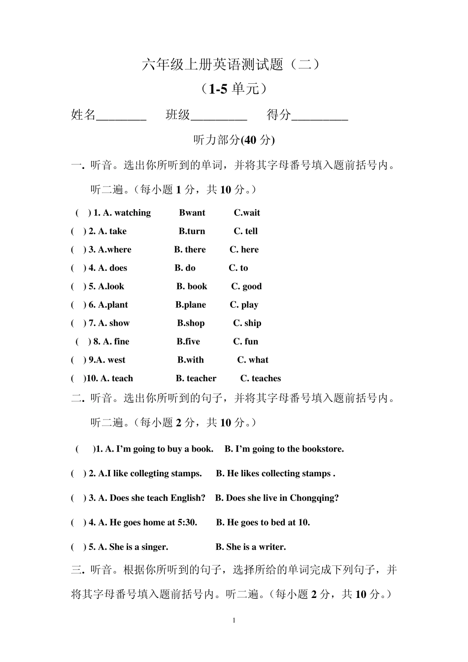 六年级上册英语测试题15_第1页