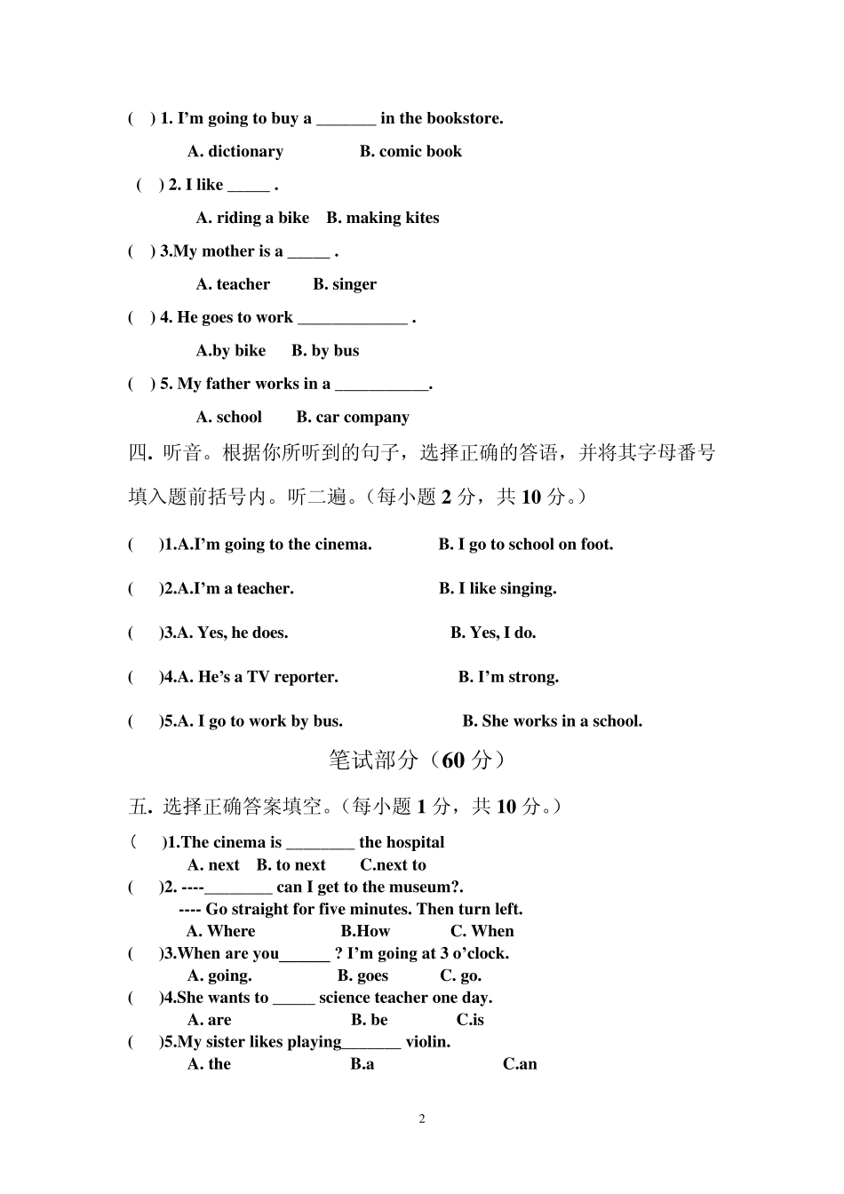 六年级上册英语测试题15_第2页