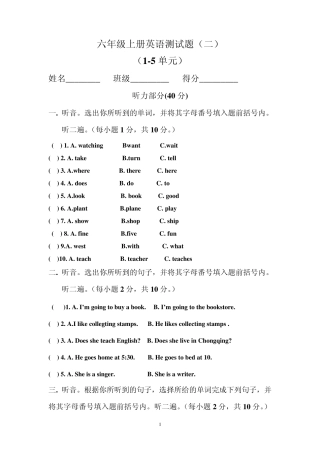 六年级上册英语测试题15