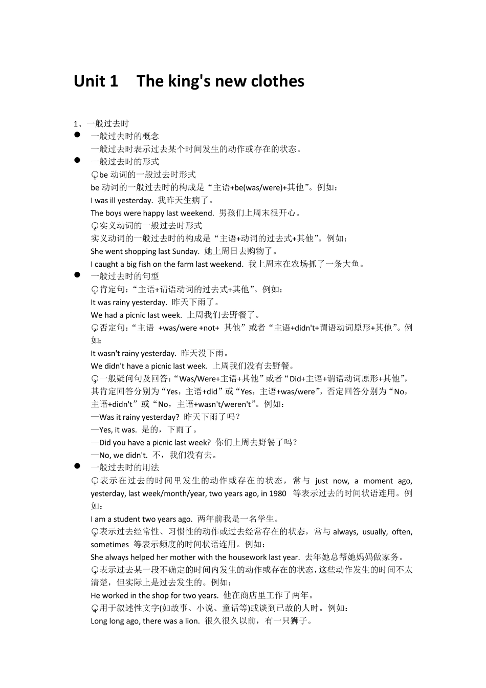 六年级上册英语知识点归纳_第1页