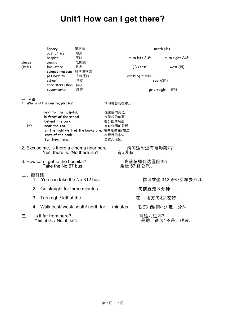 六年级上册英语知识点总结归纳(PEP新版)_第2页