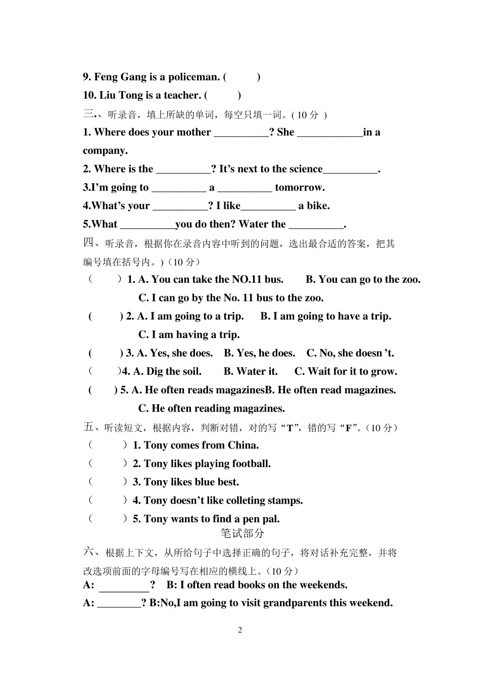 六年级上册英语竞赛试题_第2页