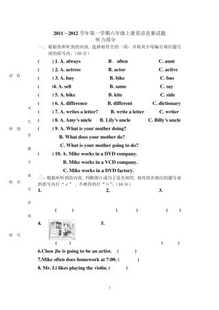 六年级上册英语竞赛试题