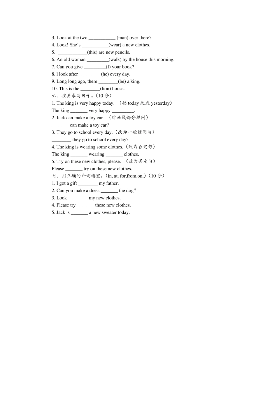 六年级上册英语第一单元练习题江苏译林版(三起)(无答案)_第2页