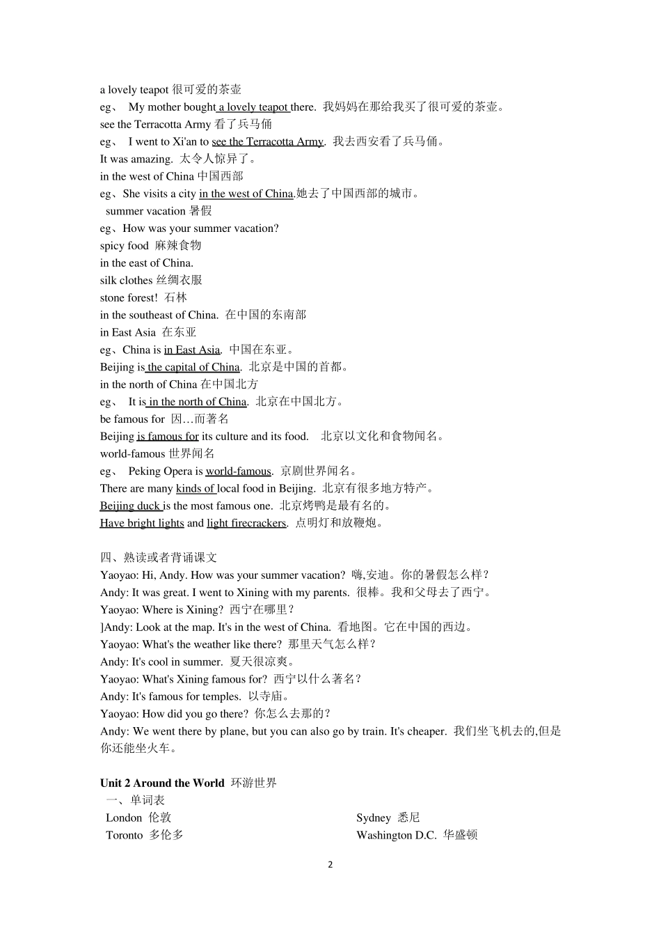 六年级上册英语素材全册重点内容总结人教版新起点_第2页