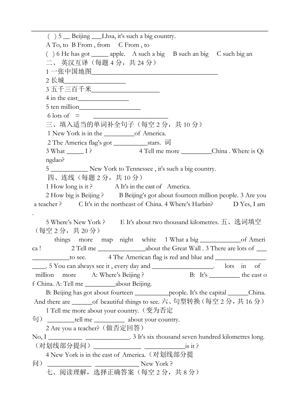 六年级上册英语练习题_第3页