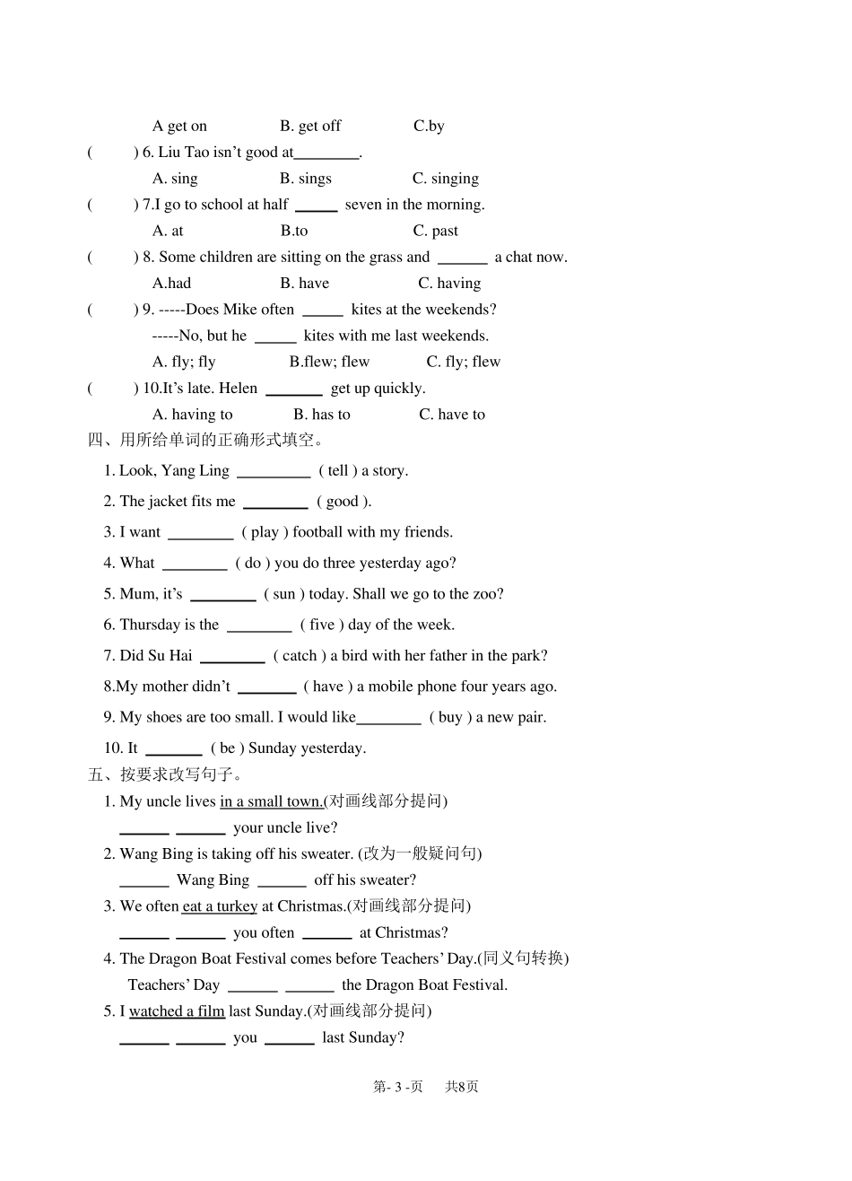 六年级上册英语译林版期中考试试卷_第3页
