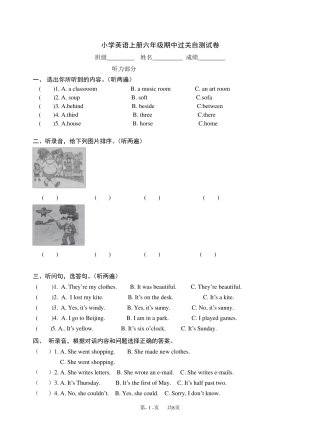 六年级上册英语译林版期中考试试卷