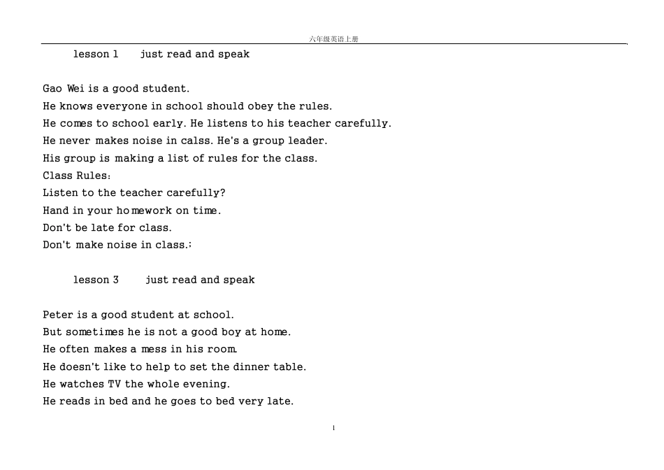 六年级上册英语课文_第1页