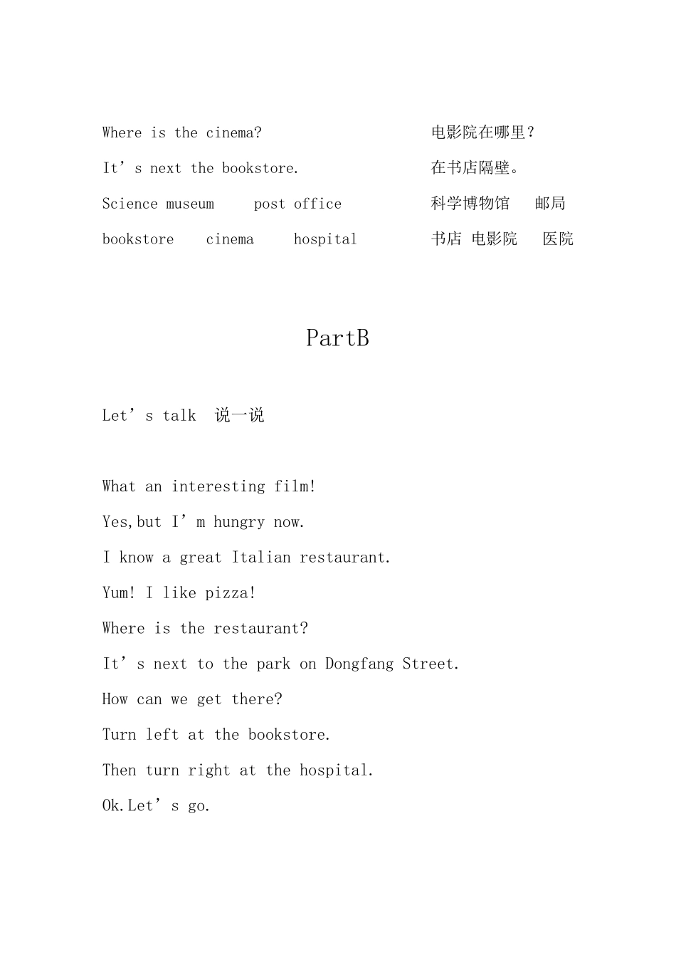 六年级上册英语课本_第2页