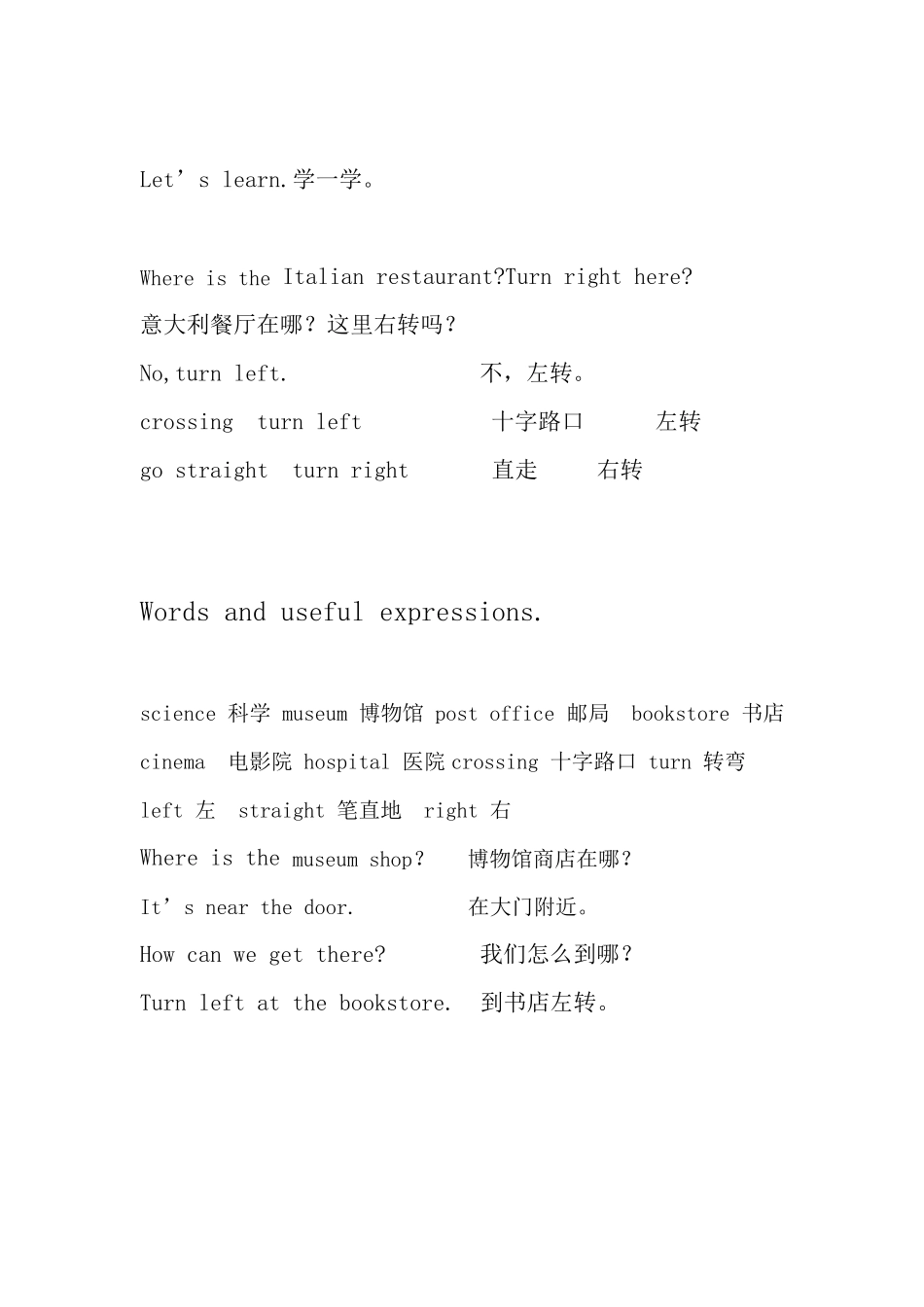 六年级上册英语课本_第3页