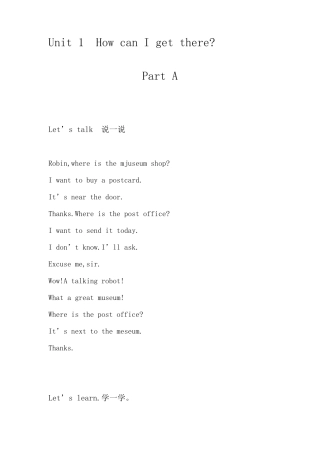 六年级上册英语课本