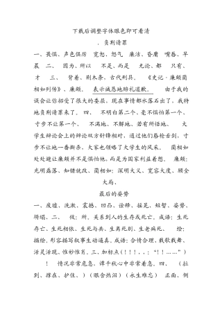 六年级上册语文配套练习册