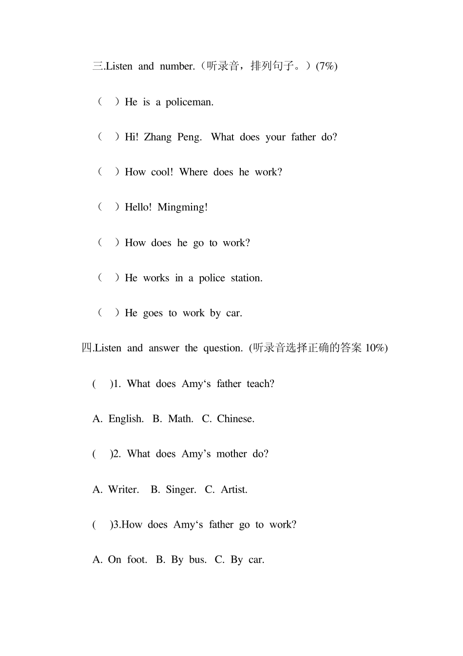 六年级上第五单元英语测试题_含听力_答案_第2页