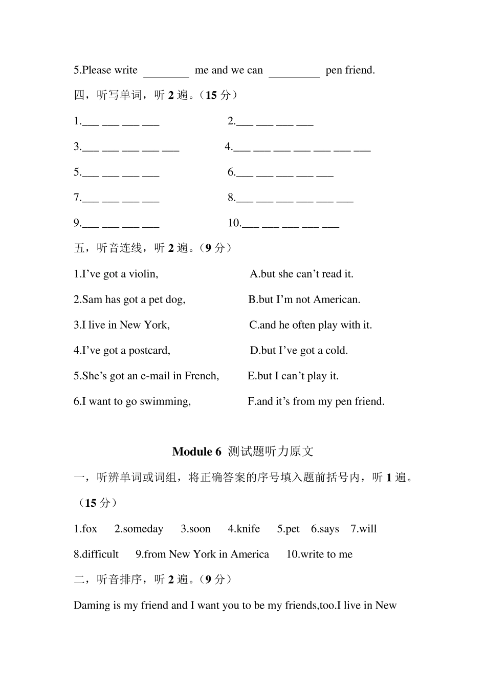 六年级上英语听力题附听力原文_第2页