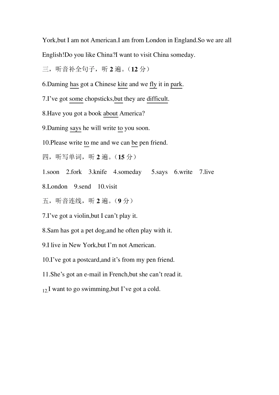 六年级上英语听力题附听力原文_第3页