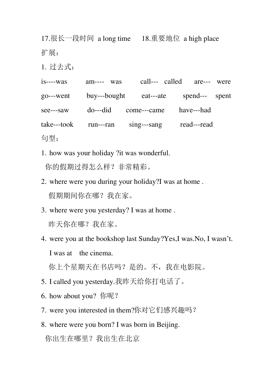 六年级下册英语单词_第2页