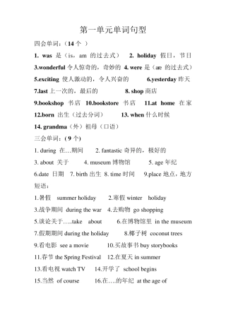 六年级下册英语单词