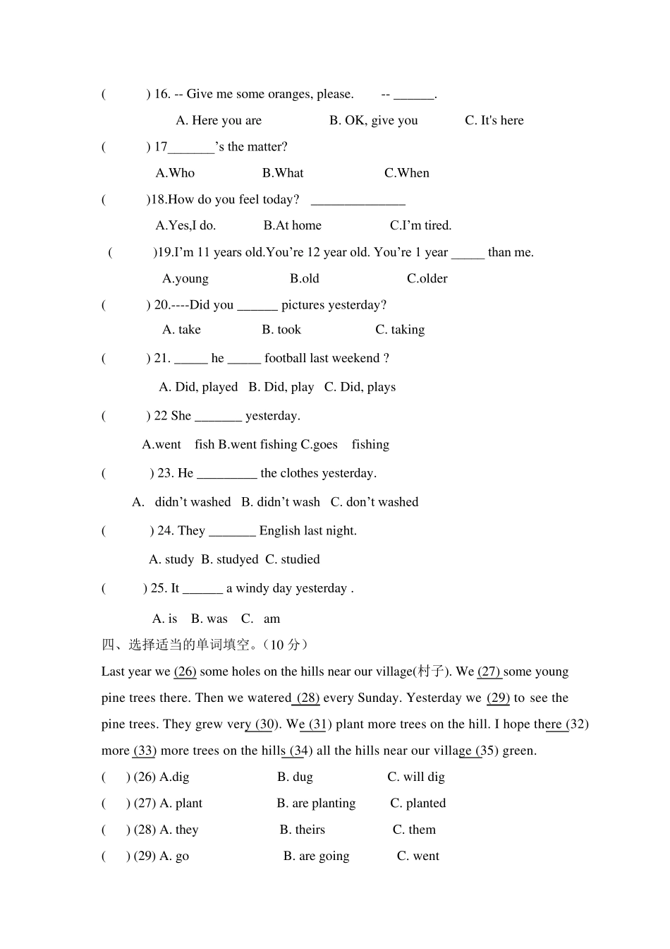 六年级下册英语考试试卷_第2页