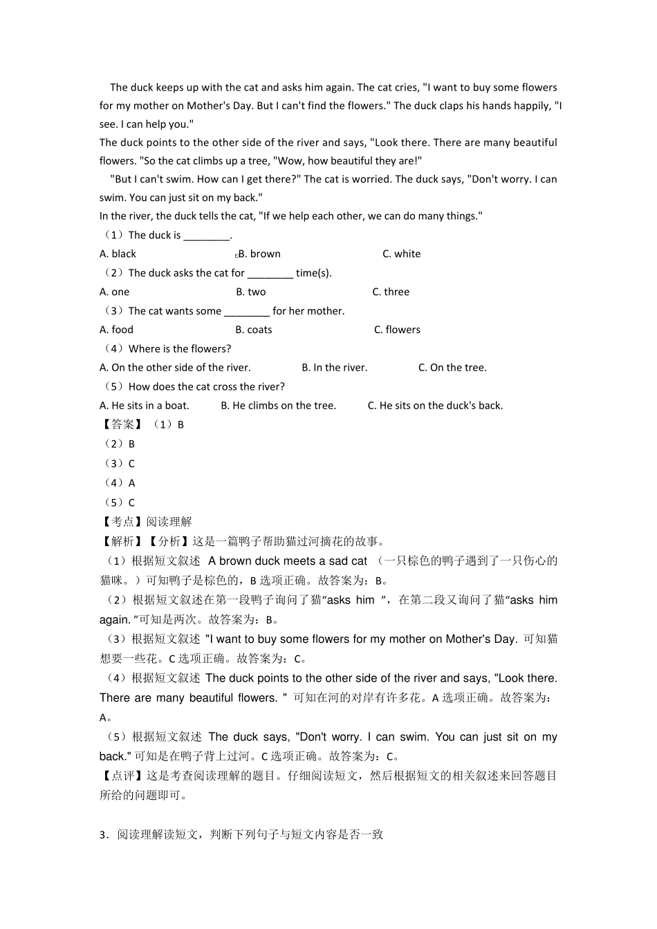 六年级下册英语阅读理解含答案_第2页
