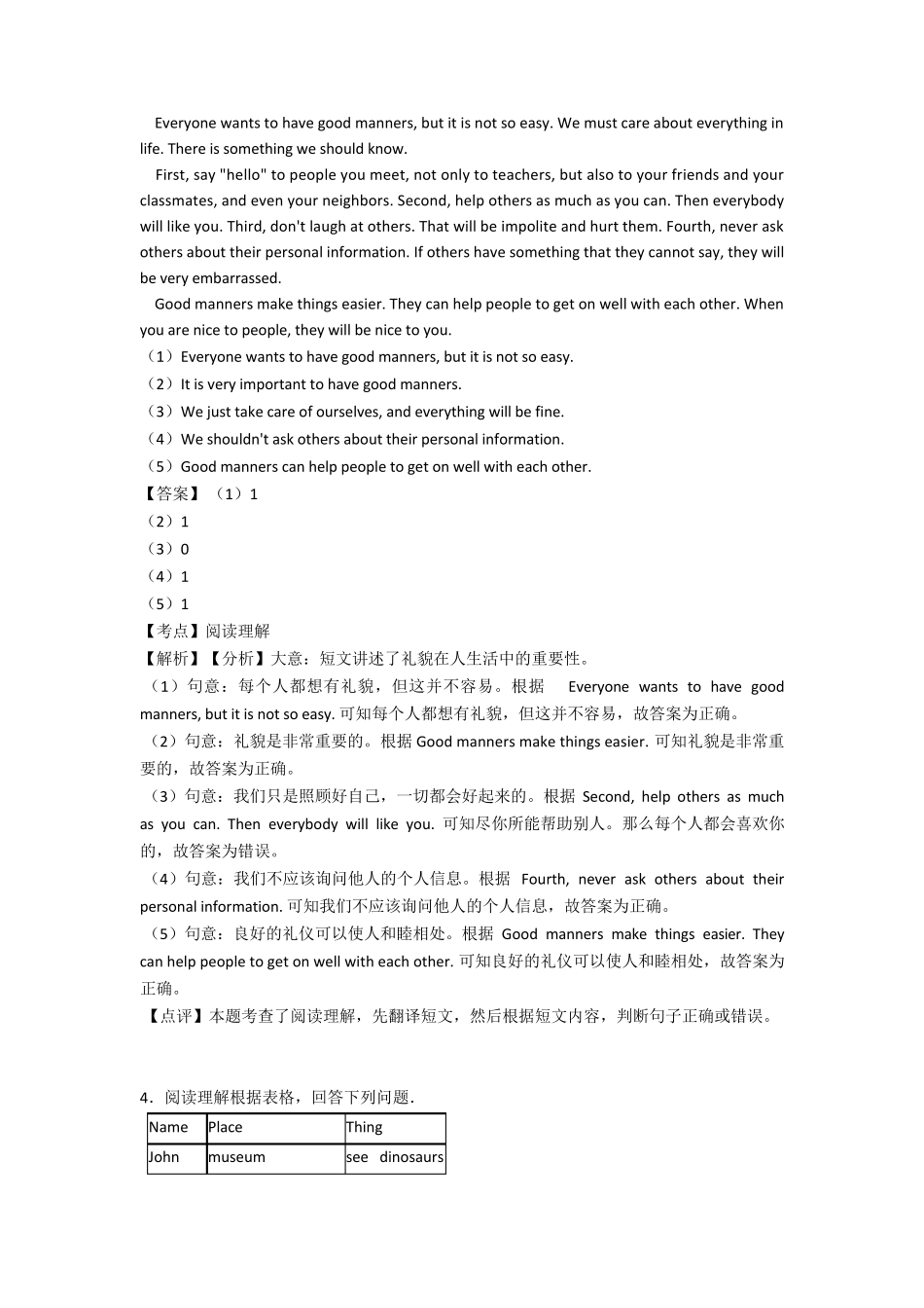 六年级下册英语阅读理解含答案_第3页