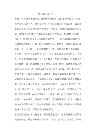 六年级下册语文第一单元漫画作文