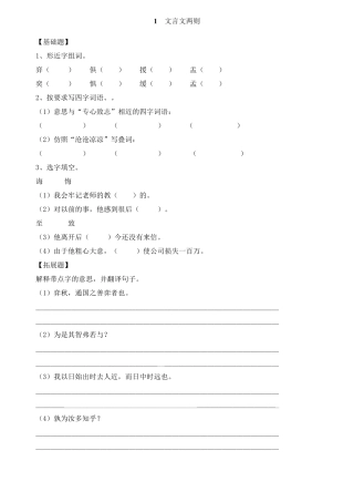 六年级下分层作业