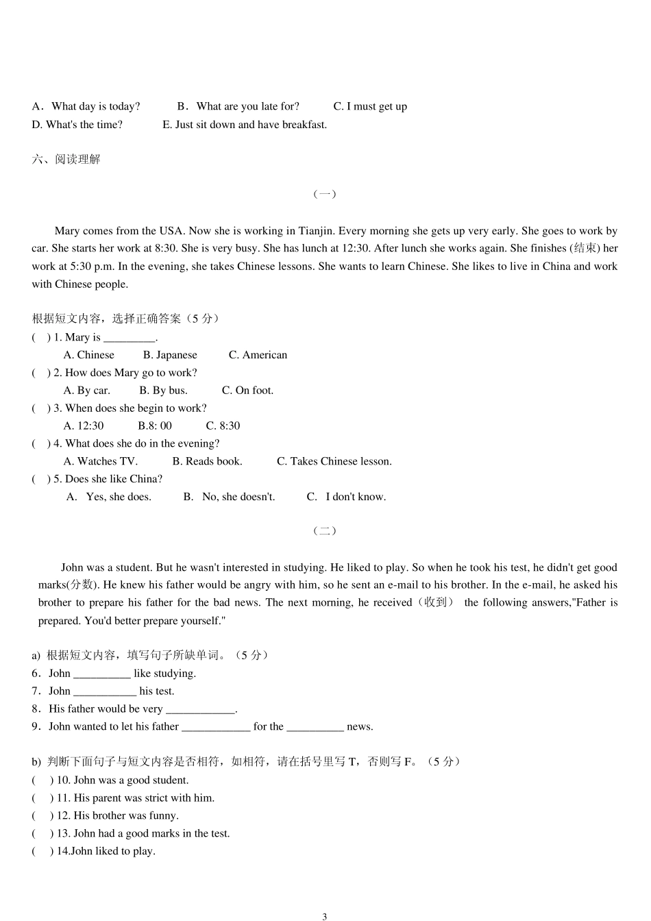 六年级下学期英语模拟测试题及答案_第3页