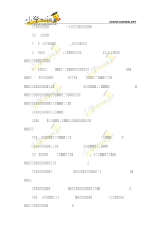 六年级下语文课本剧1两小儿辩日人教版新课标[小学学科网]