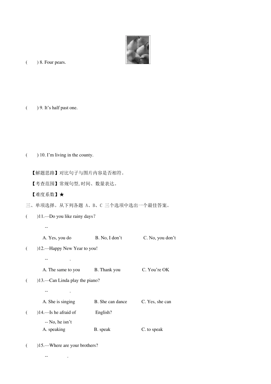 六年级元调英语试卷及答案1_第2页