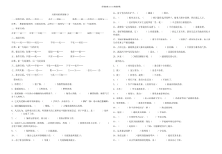 六年级关联词专项练习