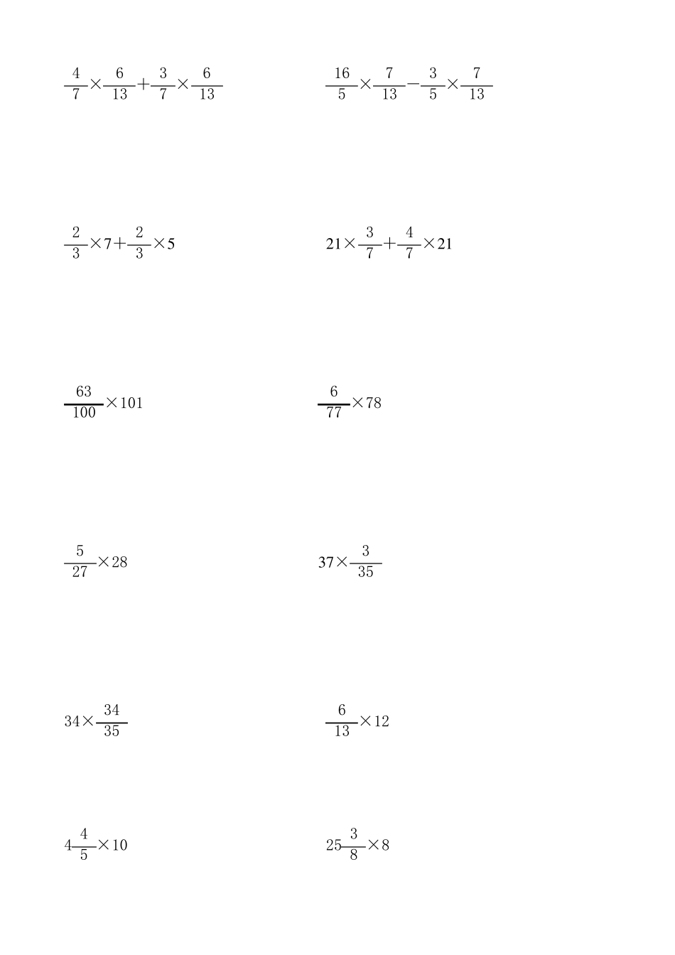 六年级分数乘法分配律练习题及详解答案_第3页