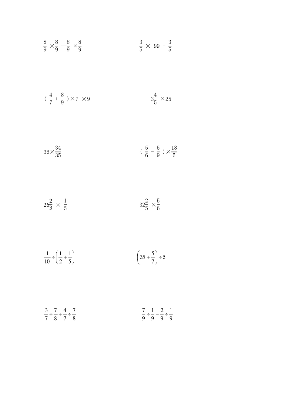 六年级分数乘除法简便运算基础题型类型全100道_第2页