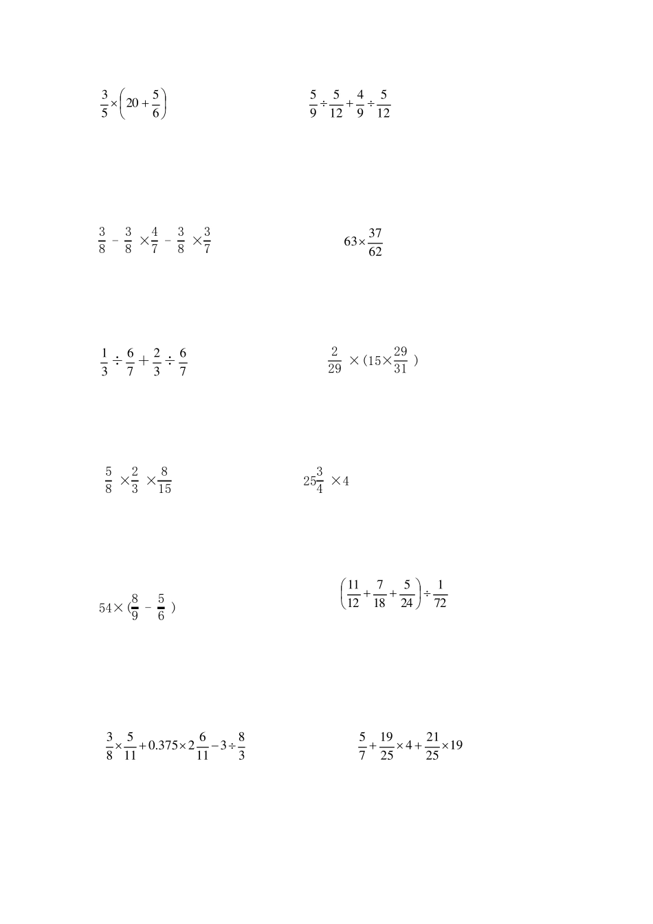 六年级分数乘除法简便运算基础题型类型全100道_第3页