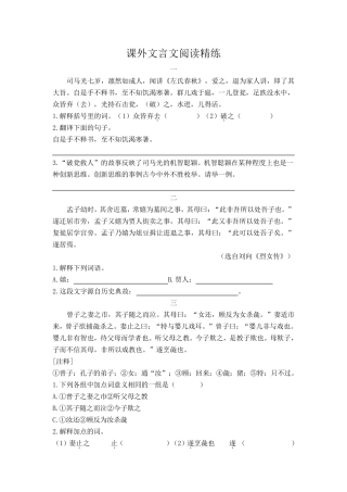 六年级古文阅读及答案(8篇)