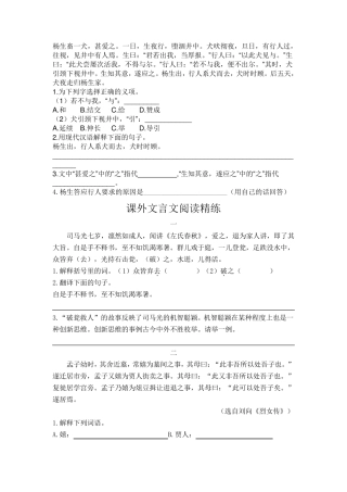 六年级古文阅读及答案