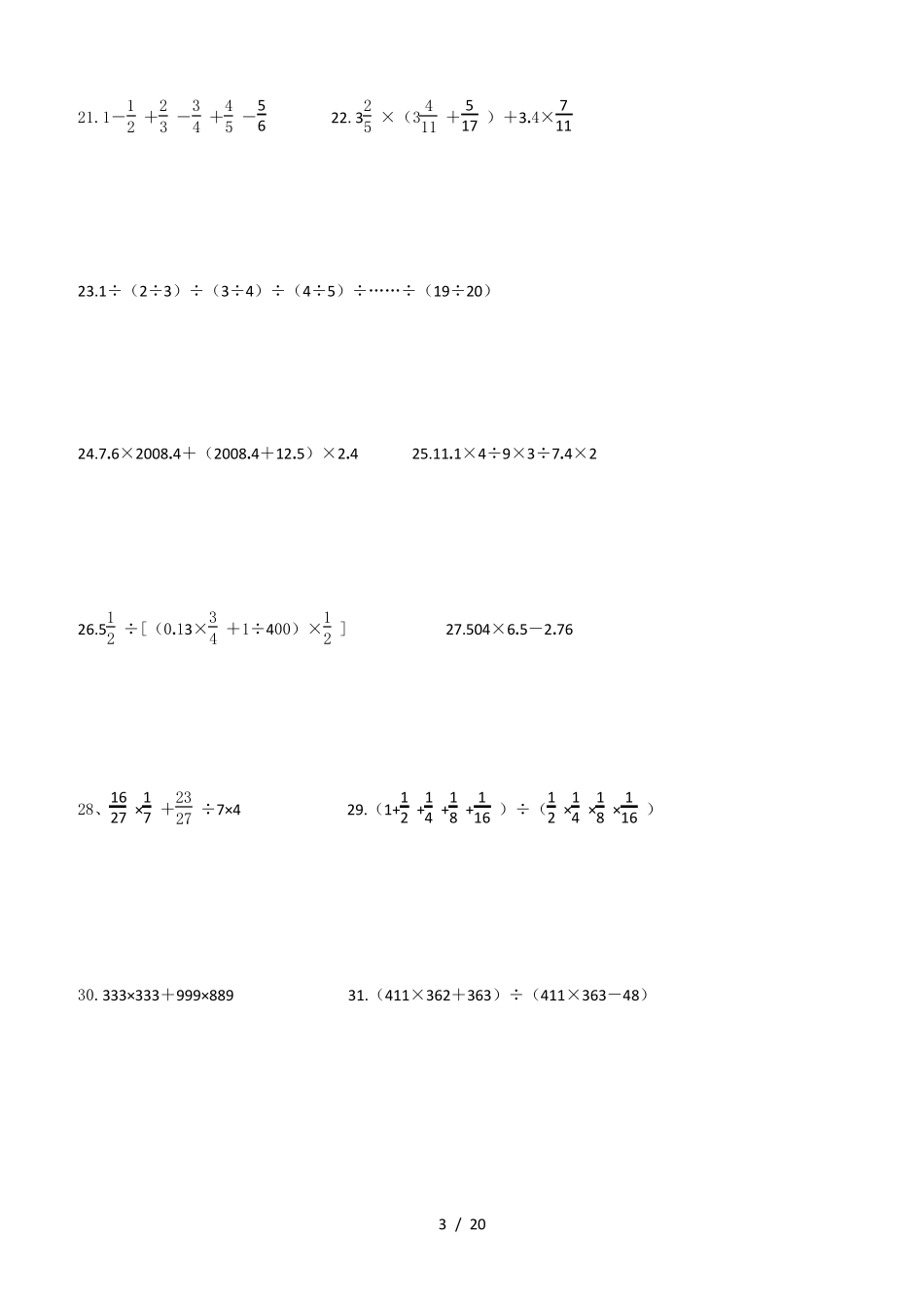 六年级四则混合运算及简便运算_第3页