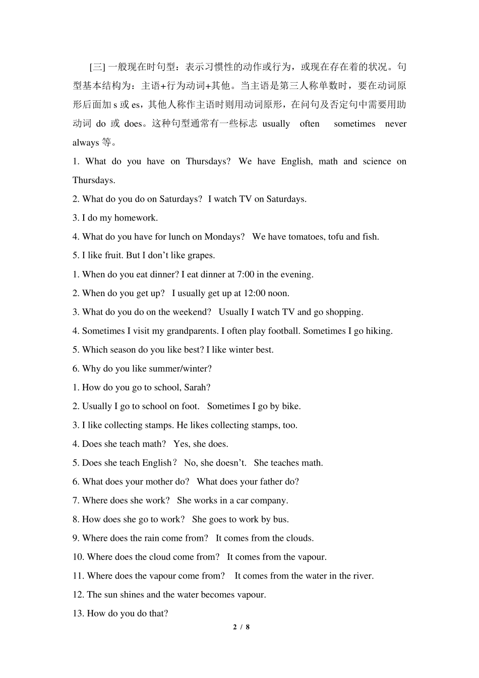 六年级复习_PEP小学英语重点句型语法总结_第2页