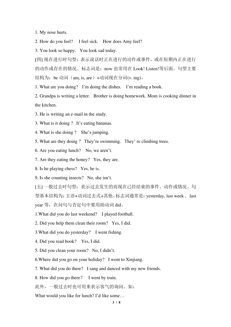 六年级复习_PEP小学英语重点句型语法总结_第3页