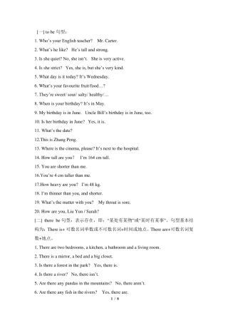 六年级复习_PEP小学英语重点句型语法总结