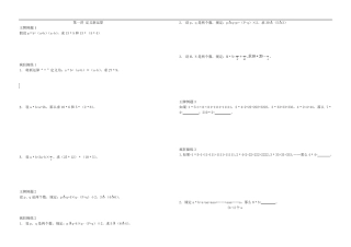 六年级奥数原版举一反三综合版
