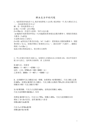 六年级奥数题及答案_经典六年级奥数题不含答案